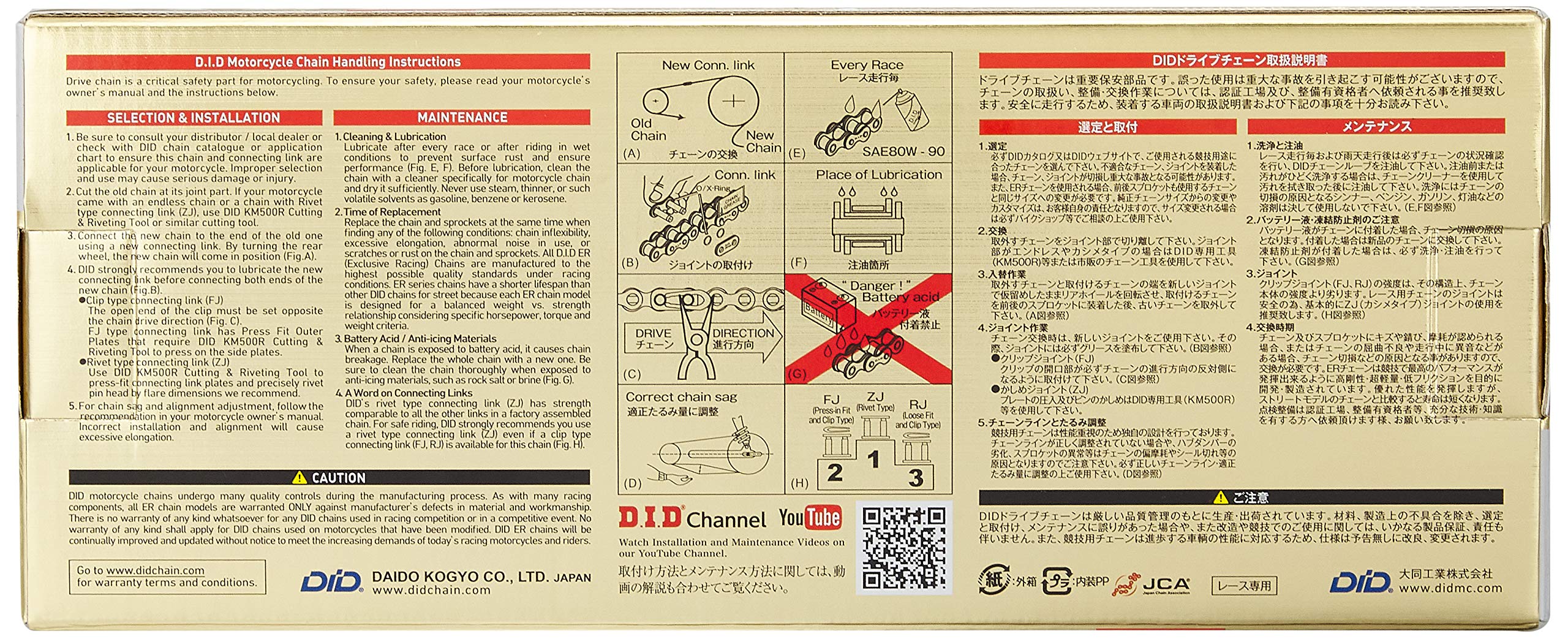 D.I.D(大同工業)   520ERVT-120FB Amazon | D.I.D(大同工業)バイク用チェーン 軽圧入クリップ